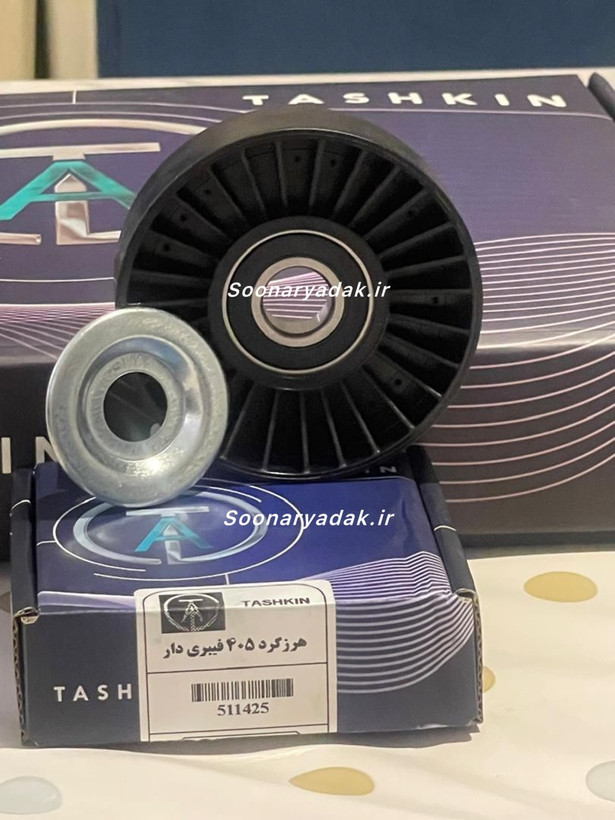 هرزگرد دینام پژو405 فیبر دار- گرید A