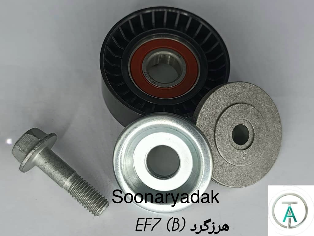 هرزگرد EF7(B) تاشکین- کیقیت اصلی