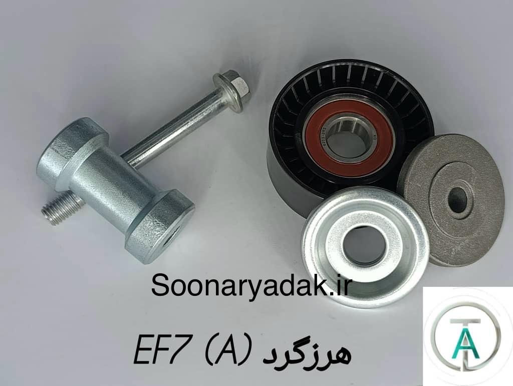 هرزگرد EF7EF(A) تاشکین- کیقیت اصلی