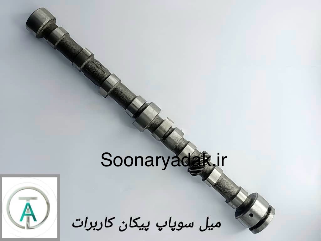 میل سوپاپ پیکان کاربرات تاشکین -کیفیت اصلی