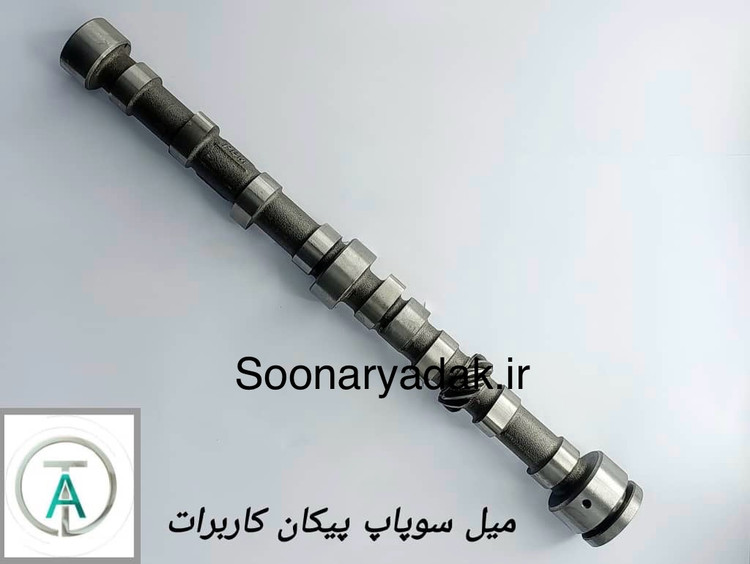 میل سوپاپ پیکان کاربرات تاشکین -کیفیت اصلی