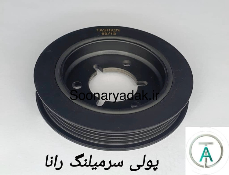 پولی سرمیلنگ رانا تاشکین- کیفیت اصلی